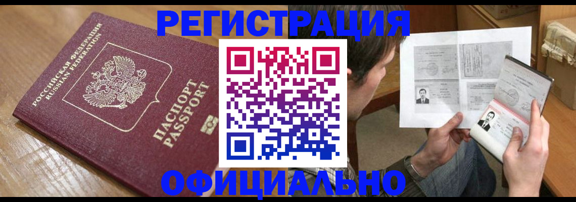 прописка паспорт в Жигулёвске