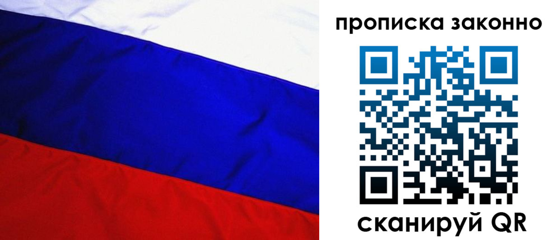 временная регистрация для школы в Жигулёвске