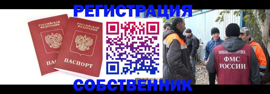 временная регистрация купить в Жигулёвске