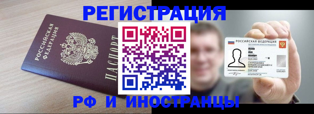временная регистрация поиск в Жигулёвске