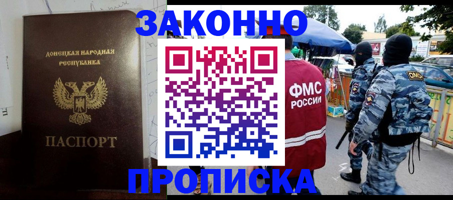 прописка паспорт в Жигулёвске