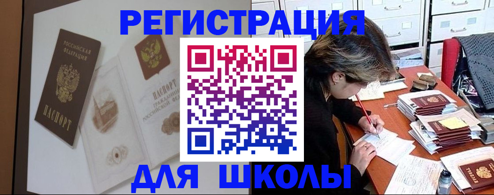 временная регистрация поиск в Жигулёвске