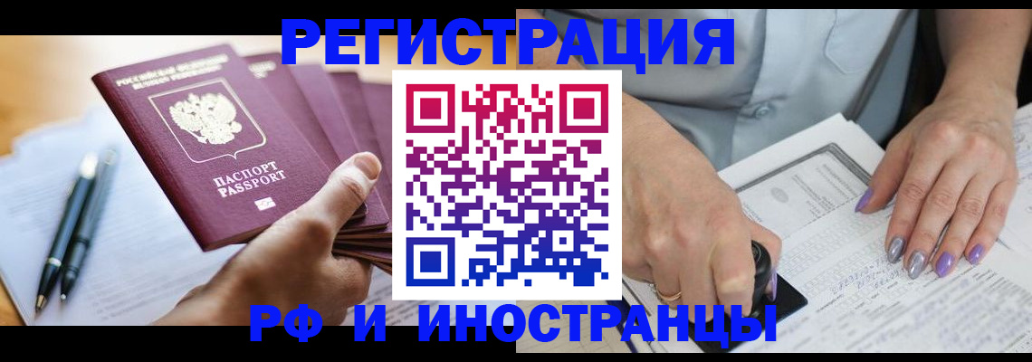 где прописаться в Жигулёвске