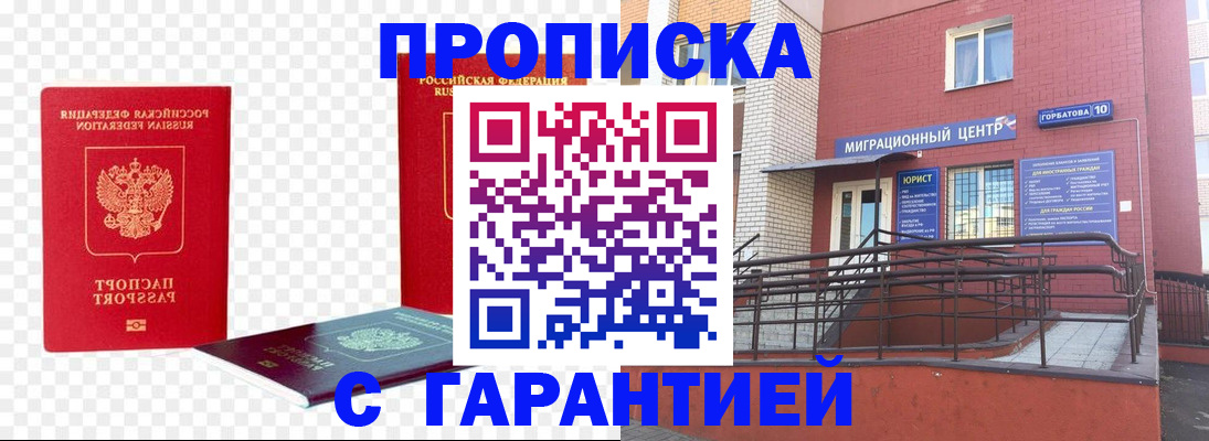 где прописаться в Жигулёвске