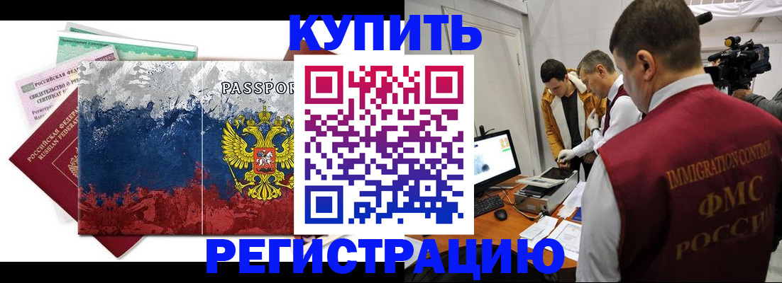 временная регистрация собственник в Жигулёвске