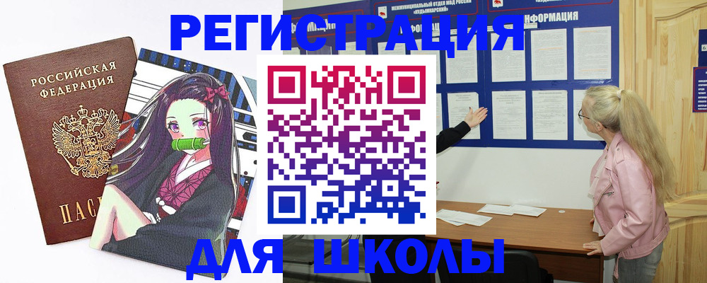 прописка паспорт в Жигулёвске